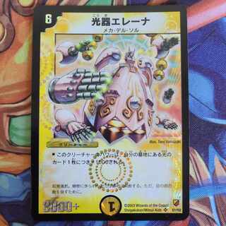 Optical instrument ELENA SR S1/S2