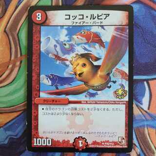 Cocco Lupia Promo ver.