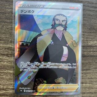 Error Card Denboku SR