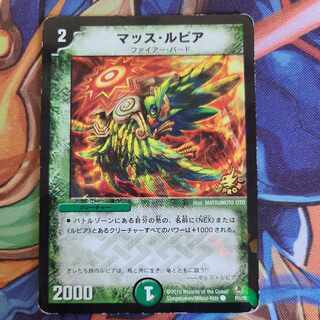 Mass Rupiah Promo ver.