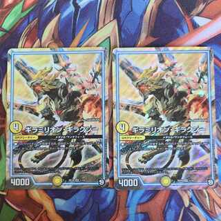 ギラミリオン・ギラクシー SR 1/19