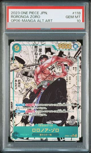 【PSA10】 ロロノア・ゾロ　漫画背景 1枚