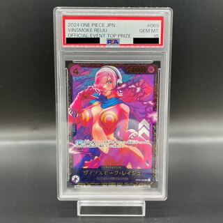PSA10] Vinsmoke Reij SR OP06-069