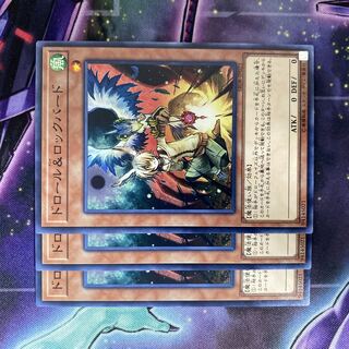 Yu-Gi-Oh Drawl & Rock Bird Normal JP021 3 copies