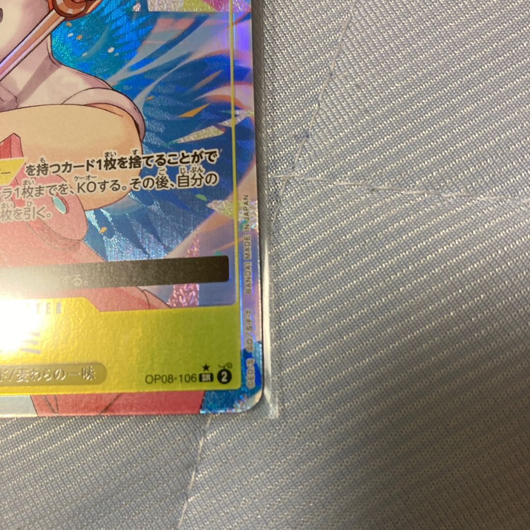 Nami (Parallel) P-SR OP08-106 Two Legends