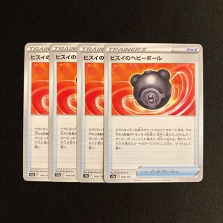 h146 ヒスイのヘビーボール s12a 4枚セット ポケモン トレトレ