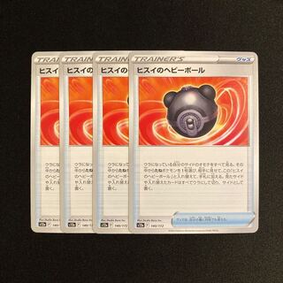 h160 ヒスイのヘビーボール s12a 4枚セット ポケモン トレトレ