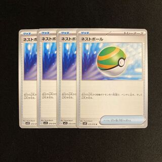h163 Nest Ball sv1S set of 4 Pokémon Treasurer