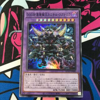 D/D Wave Oblivion King Caesar Ragnarok Super Rare QCCP-JP080