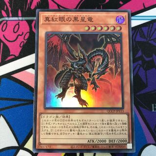 Crimson-Eyed Black Star Dragon Super Rare QCCP-JP113