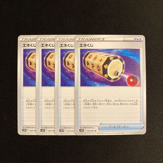 h328 Energy Loto s10P set of 4 Pokémon Trekkie