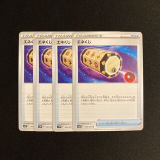 h332 Energy Loto s10P set of 4 Pokémon Treasure