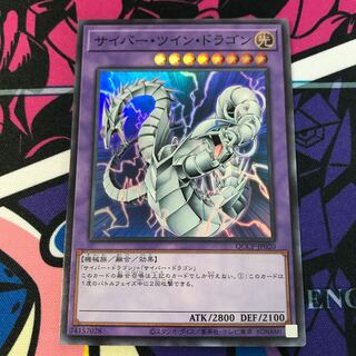 Cyber Twin Dragon Super Rare QCCP-JP020