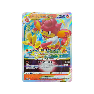 バオッキーVSTAR VSTARユニバース PSA10 2枚セット バオッキーVSTAR PSA10 2022
