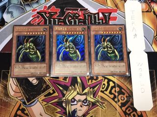 究極完全態・グレート・モス ウルトラ 3枚セット てら