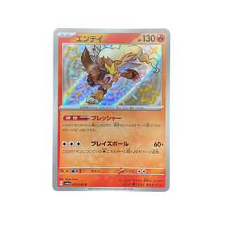 4118 [Pokémon Card] Entei 213/190〈S