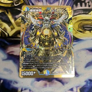 Machine Gods Yomi VIC (Secret)4b/(Secret)6