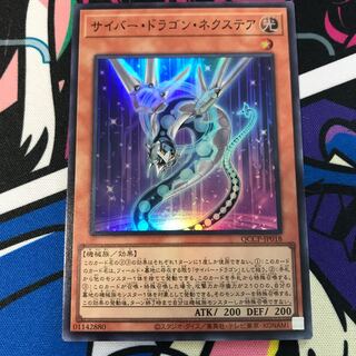 Cyber Dragon Nachster Super Rare QCCP-JP018