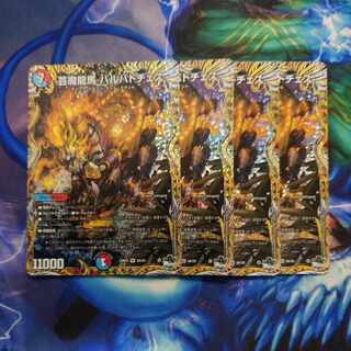 Geima Ryoma Barbato Chess (Secret Rare Spec.) SR 6A/20 1枚