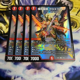 Bullet Psychic Evil Crossfire SR 11/84