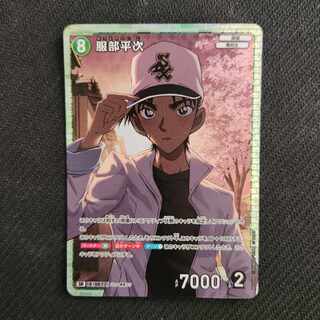 服部平次　SR　ID[0022]