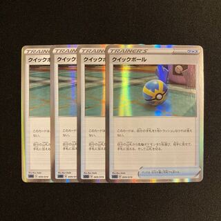 h373 Quick Ball sGG Kira, set of 4, Pokémon Treasurer