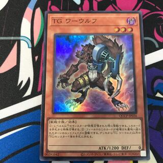 T.G. Warwolf Super Rare QCCP-JP036