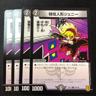 Suicide doll Jenny U 84/100