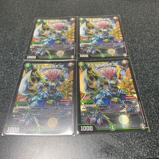 モモダチ・モンキッド　プロモ4枚セット