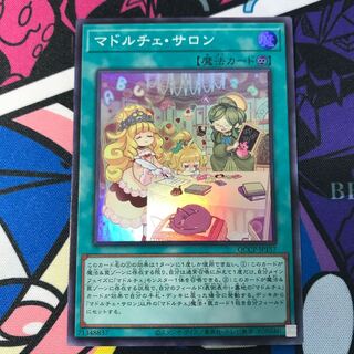 マドルチェ・サロン スーパーレア QCCP-JP157