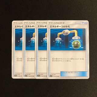 h386 Energy Tsukekae SM11a Set of 4 Pokémon Treasurer