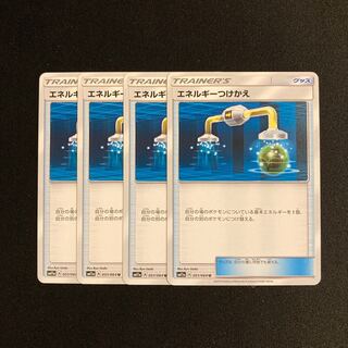 h387 Energy Tsukekae SM11a Set of 4 Pokémon Treasurer