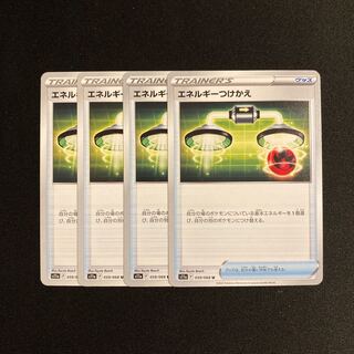 h390 Energy replacement s11a set of 4 Pokémon Treasurer