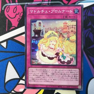 Madolche Promenade Super Rare QCCP-JP158
