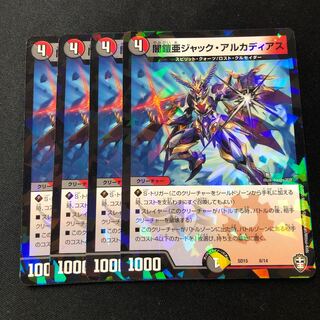 闇鎧亜ジャック・アルカディアス　SD18 8/14