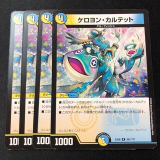 Keroyon Quartet R 301/????