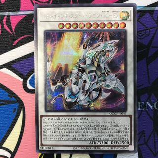 【PSA9連番】シューティングスタードラゴン2枚セット PSA9鑑定済〕シューティングスタードラゴン【レリーフ】{STBL