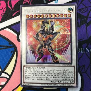 T.G. Halberd Cannon Secret Rare QCCP-JP044