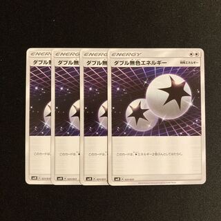 ダブル無色エネルギー UR」の激安通販 | magi