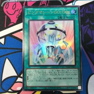 Bingo Machine GO! Ultra Rare QCCP-JP012