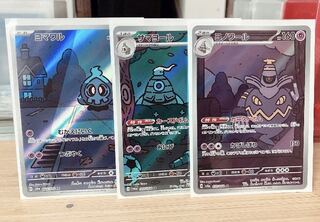 ヨマワル進化ライン　AR3枚セット