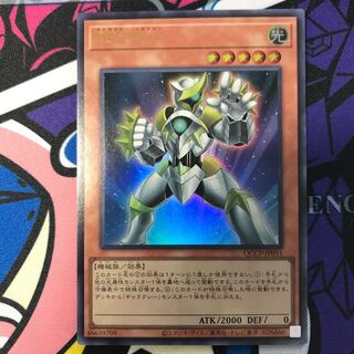 Galaxy Soldier Ultra Rare QCCP-JP051