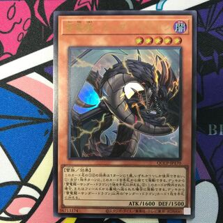 Lightning Electric Dragon-Thunder Dragon Ultra Rare QCCP-JP170