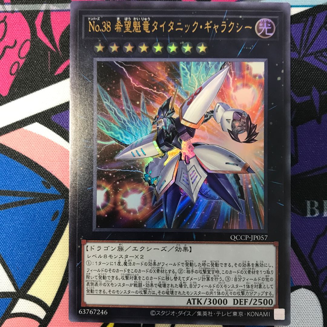Number 38: Hope Harbinger Dragon Titanic Galaxy Ultra Rare QCCP-JP057