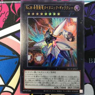 Number 38: Hope Harbinger Dragon Titanic Galaxy Ultra Rare QCCP-JP057