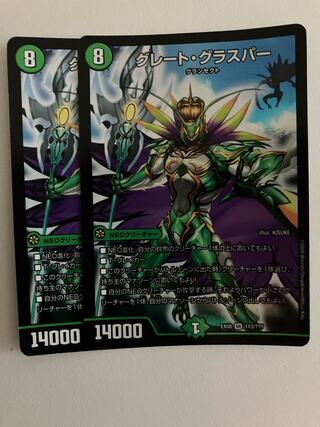 Great Glasper SR 113/?