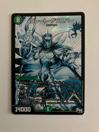 Great Glasper SE S9(Secret)/S10