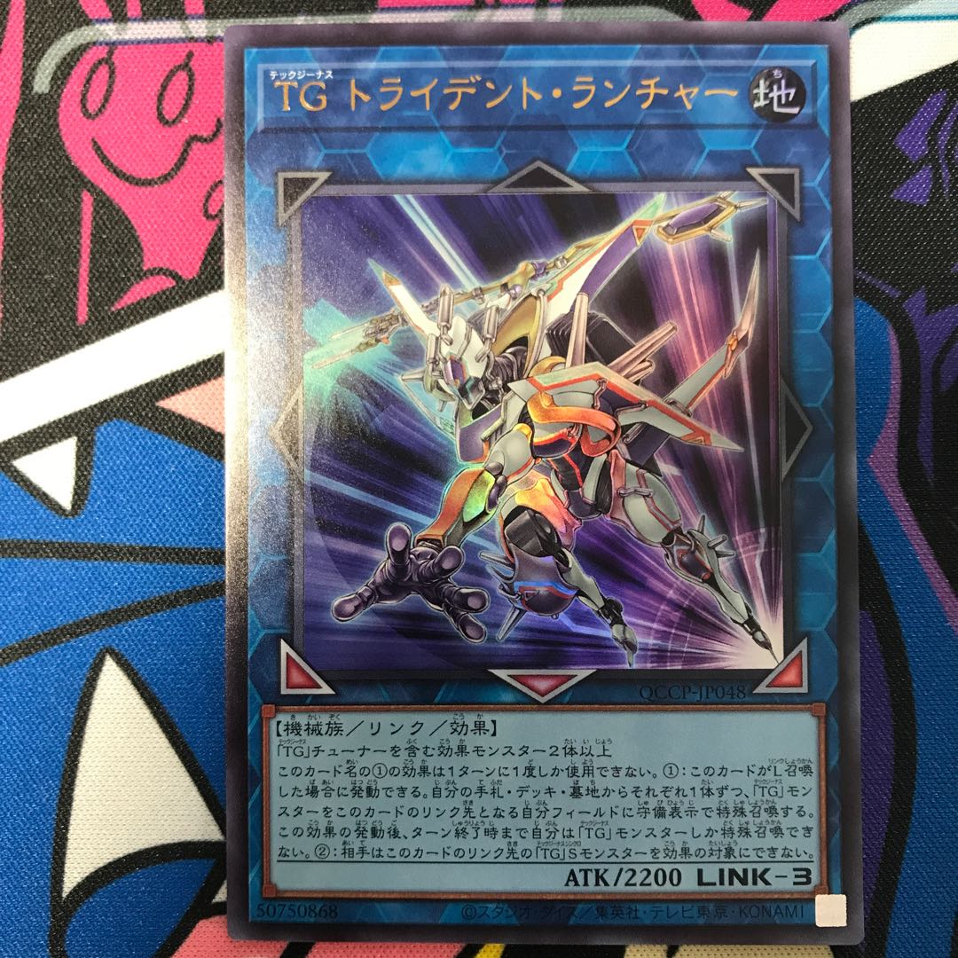 T.G. Trident Launcher Ultra Rare QCCP-JP048