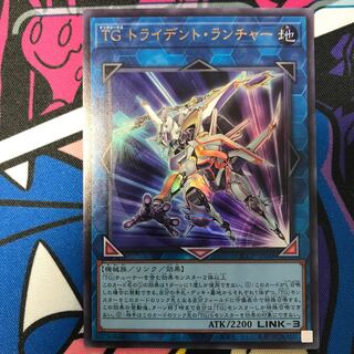 TG トライデント・ランチャー ウルトラレア QCCP-JP048