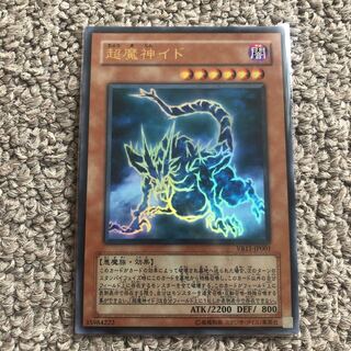 Ido the Supreme Magical Force Ultra Rare JP001